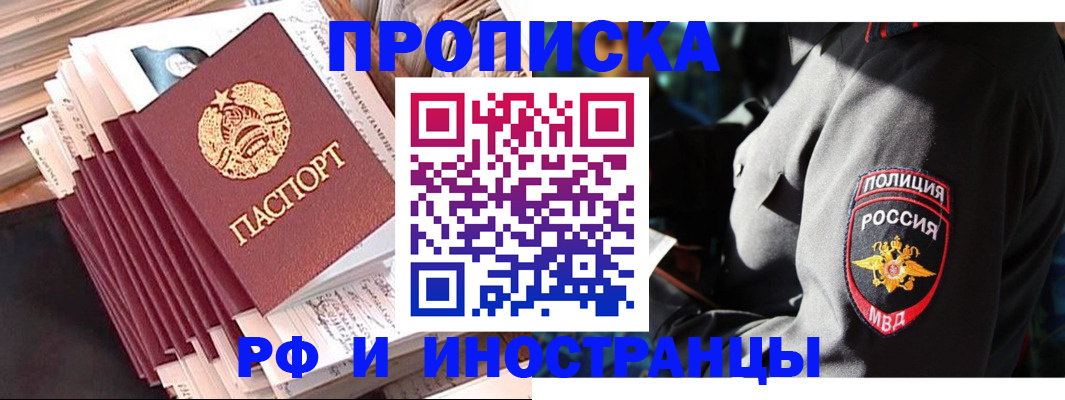 прописка в квартире в Адыгее