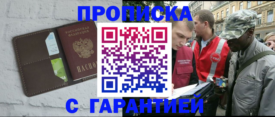 прописка для кредита в Адыгее