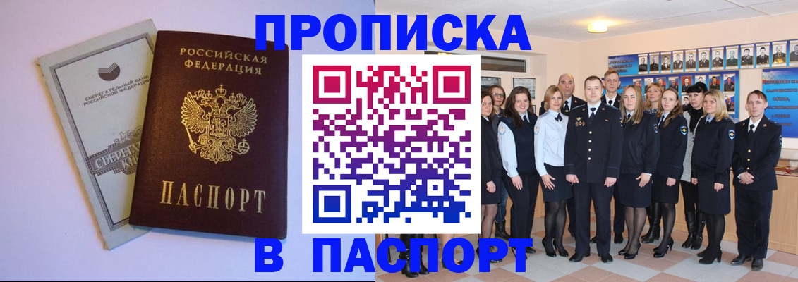 временная регистрация для школы в Адыгее