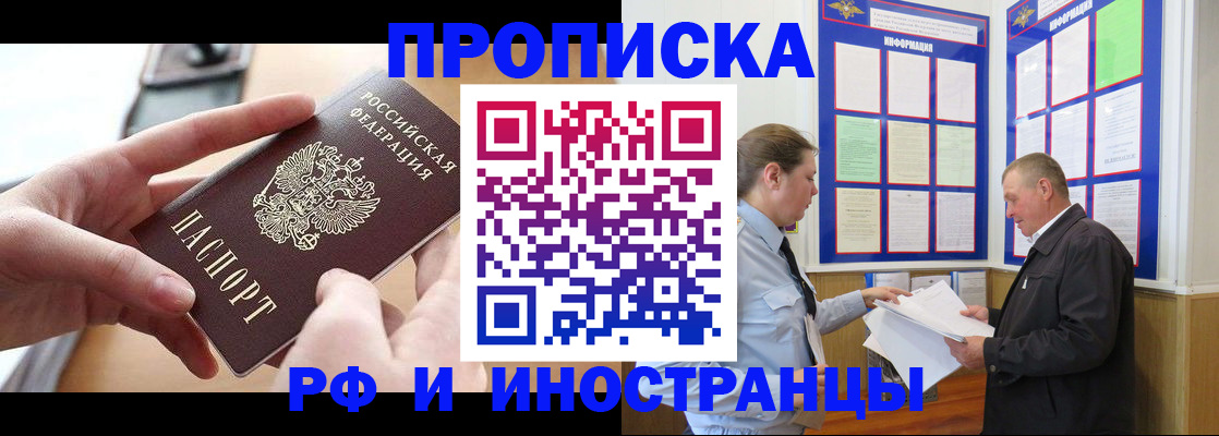временная регистрация в квартире в Адыгее